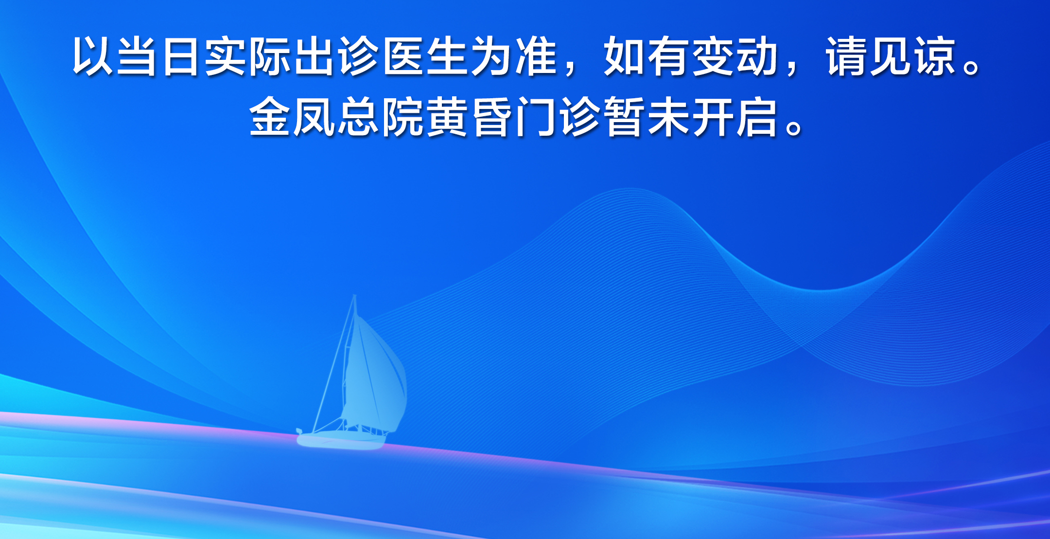 排班表-总院在前_04