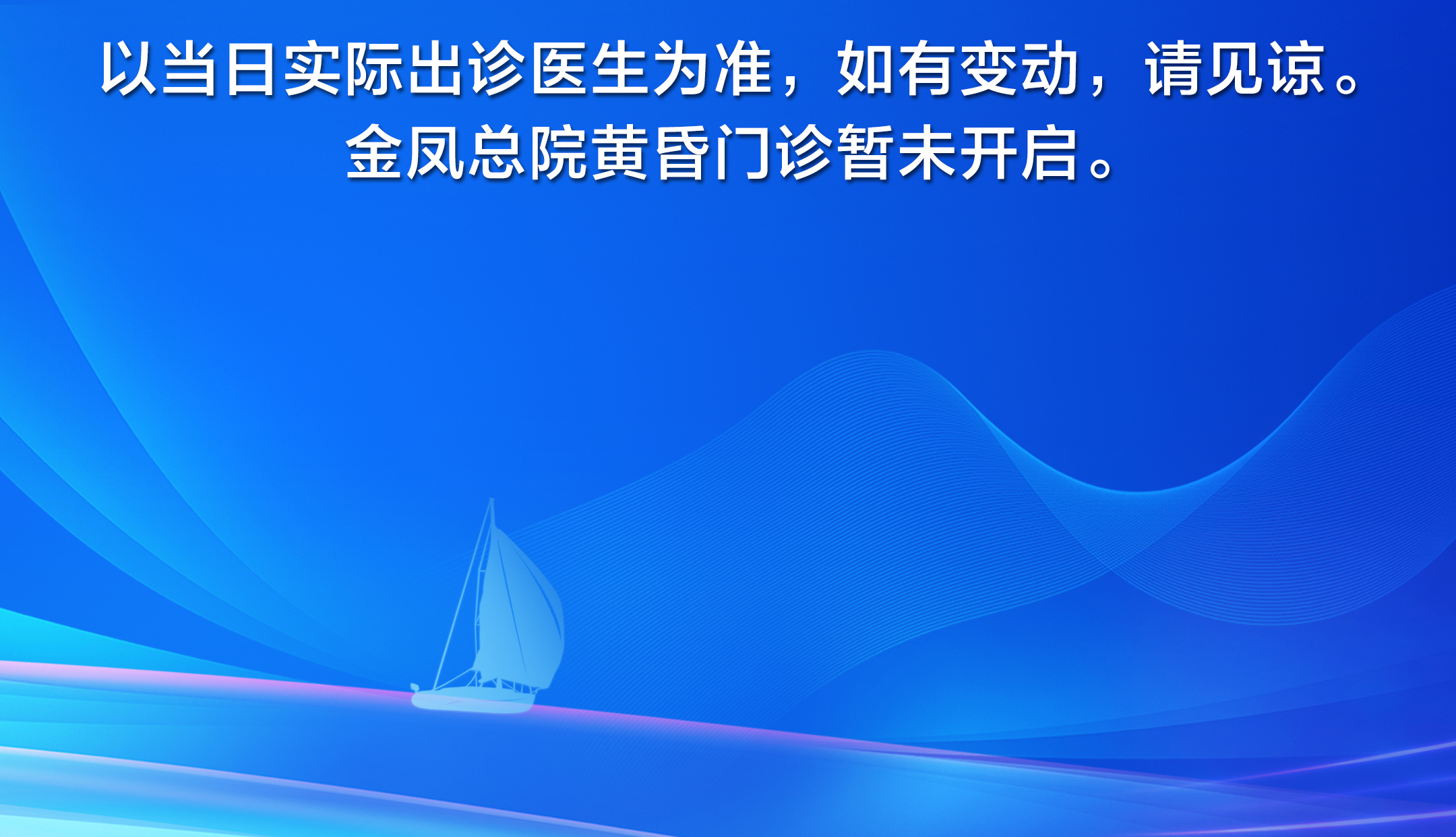 排班表-总院在前_04
