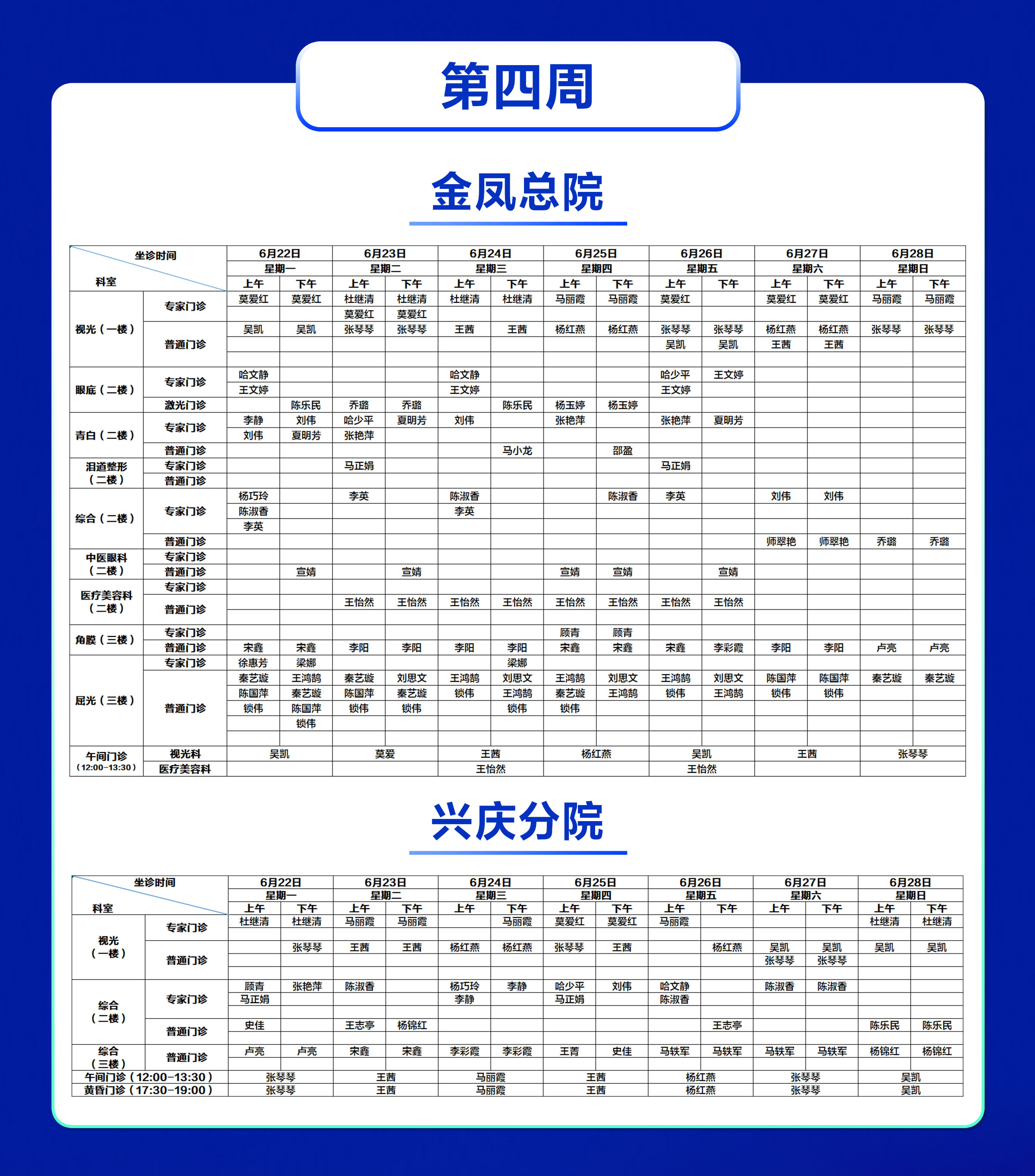 排班表-常规_05